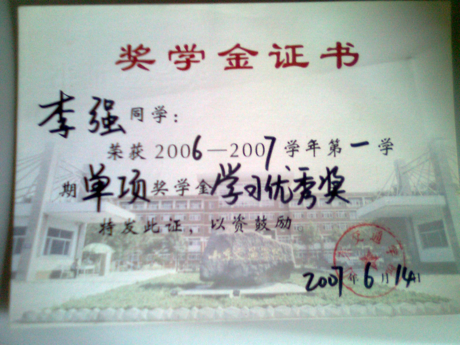 李老师相册2