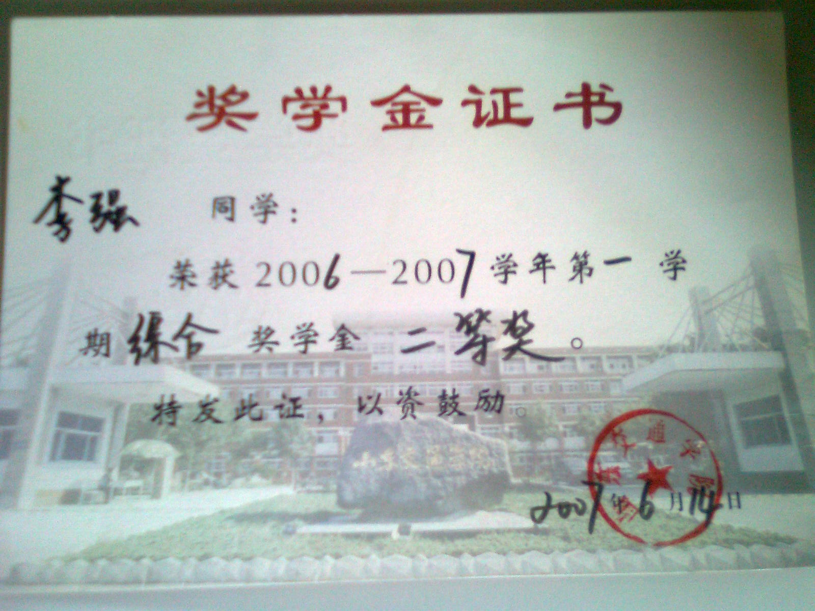李老师相册0