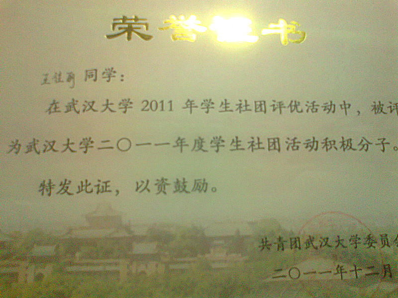 王教员相册4