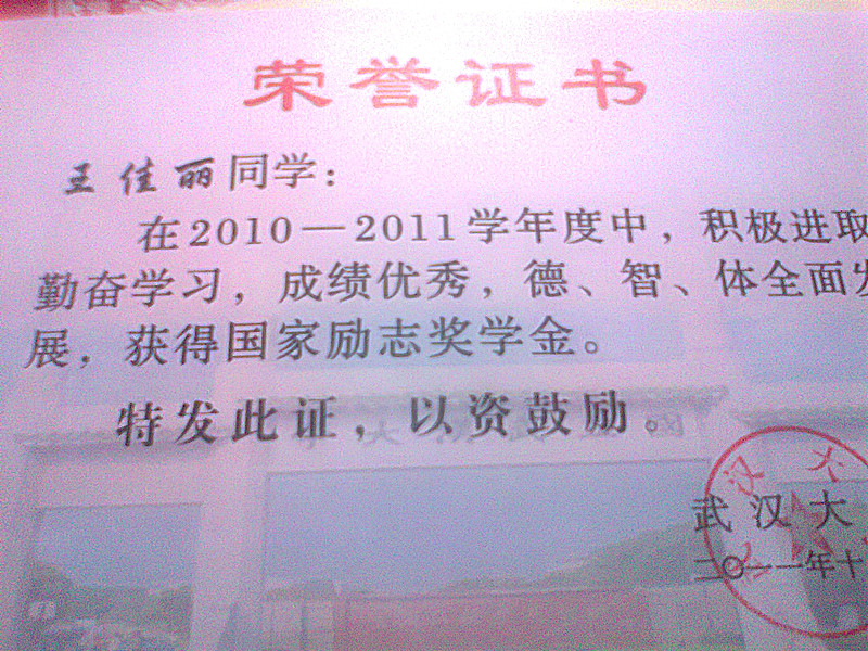 王教员相册3