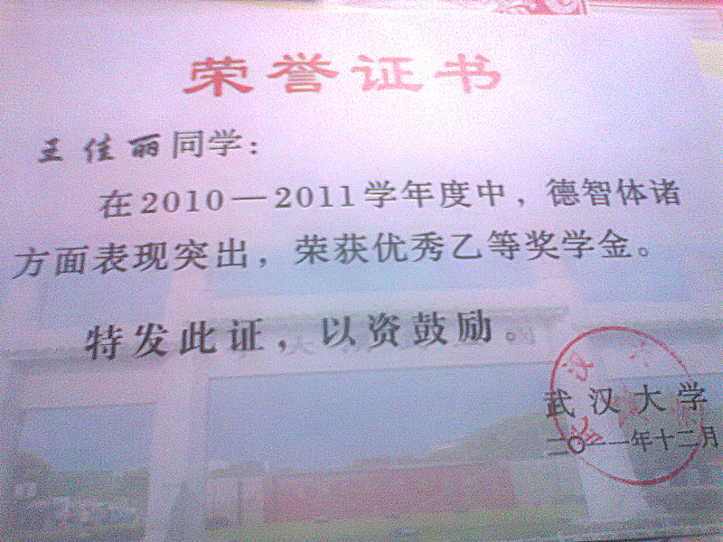 王教员相册2