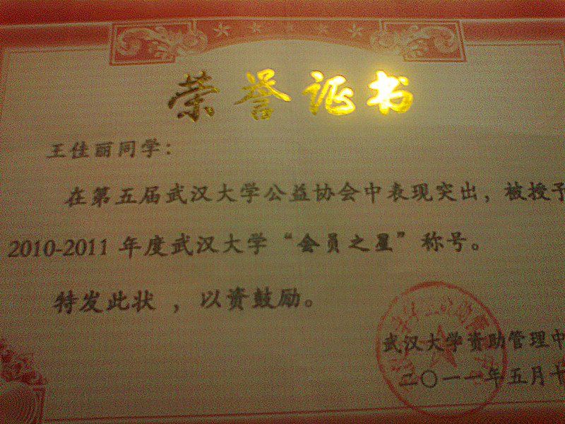 王教员相册1