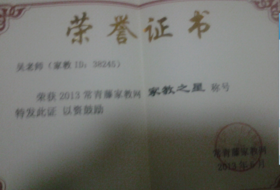 吴老师相册3