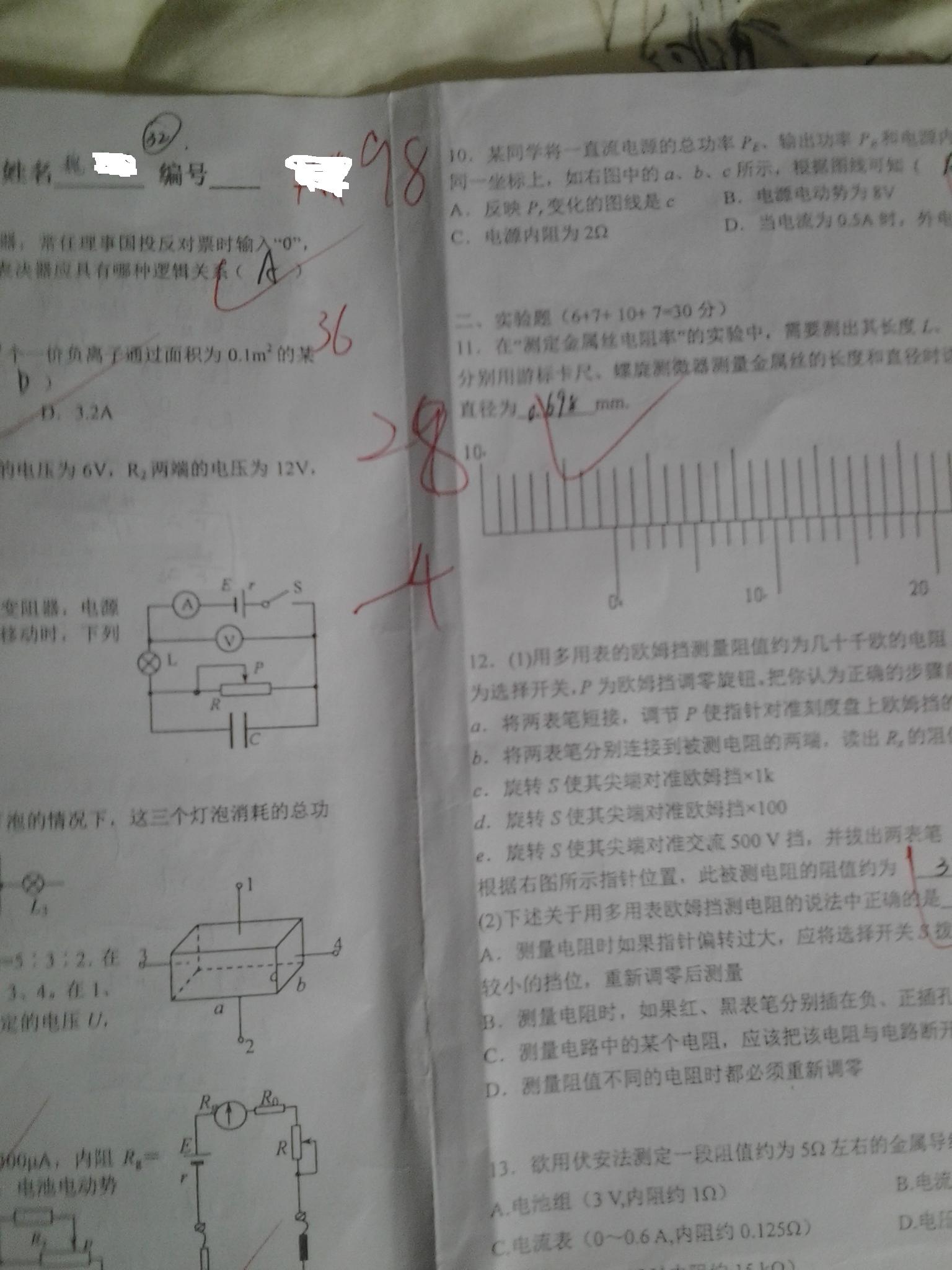吴老师相册2