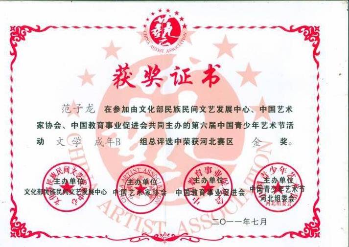 范老师相册0