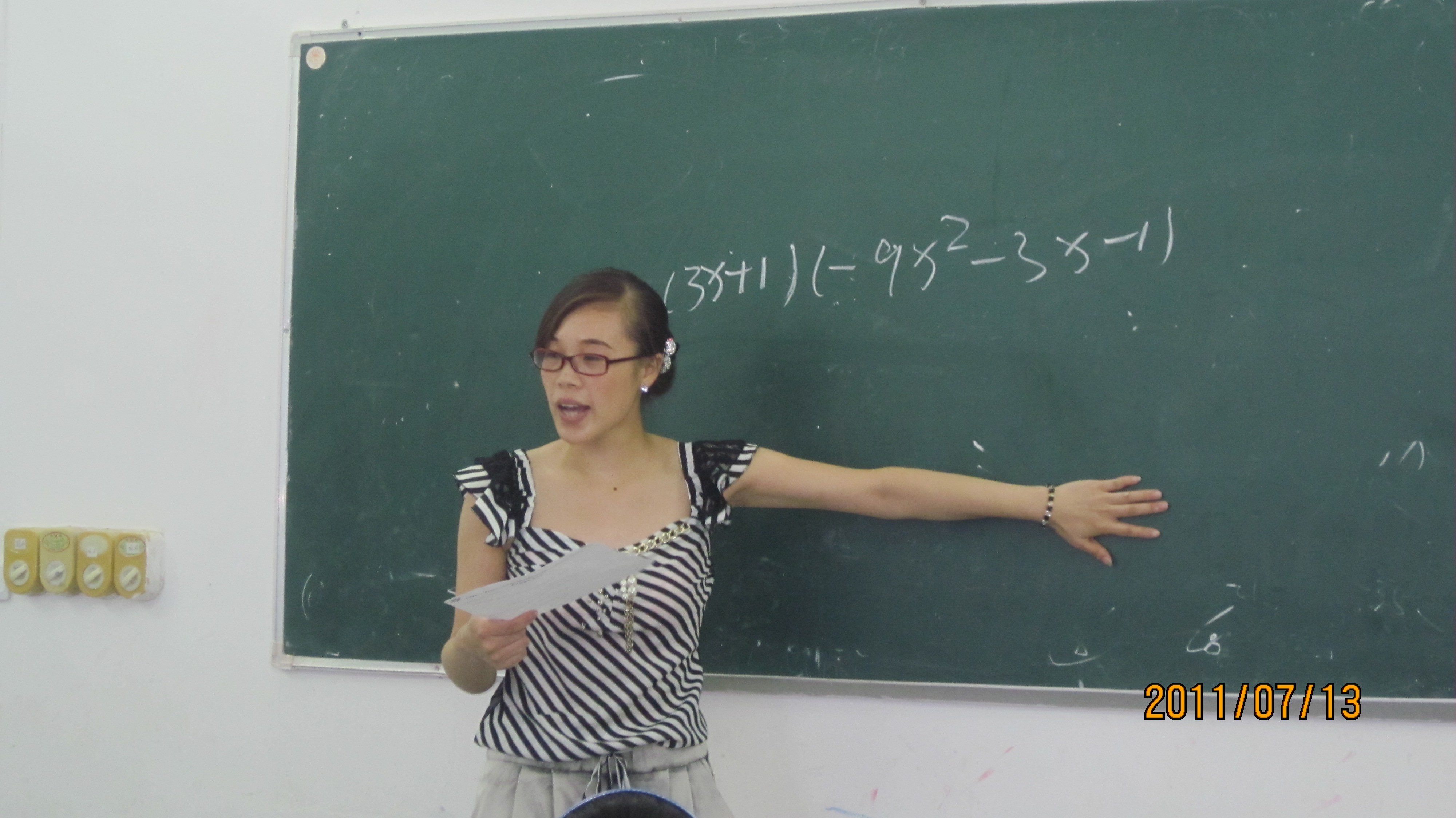 初中数学家教高老师