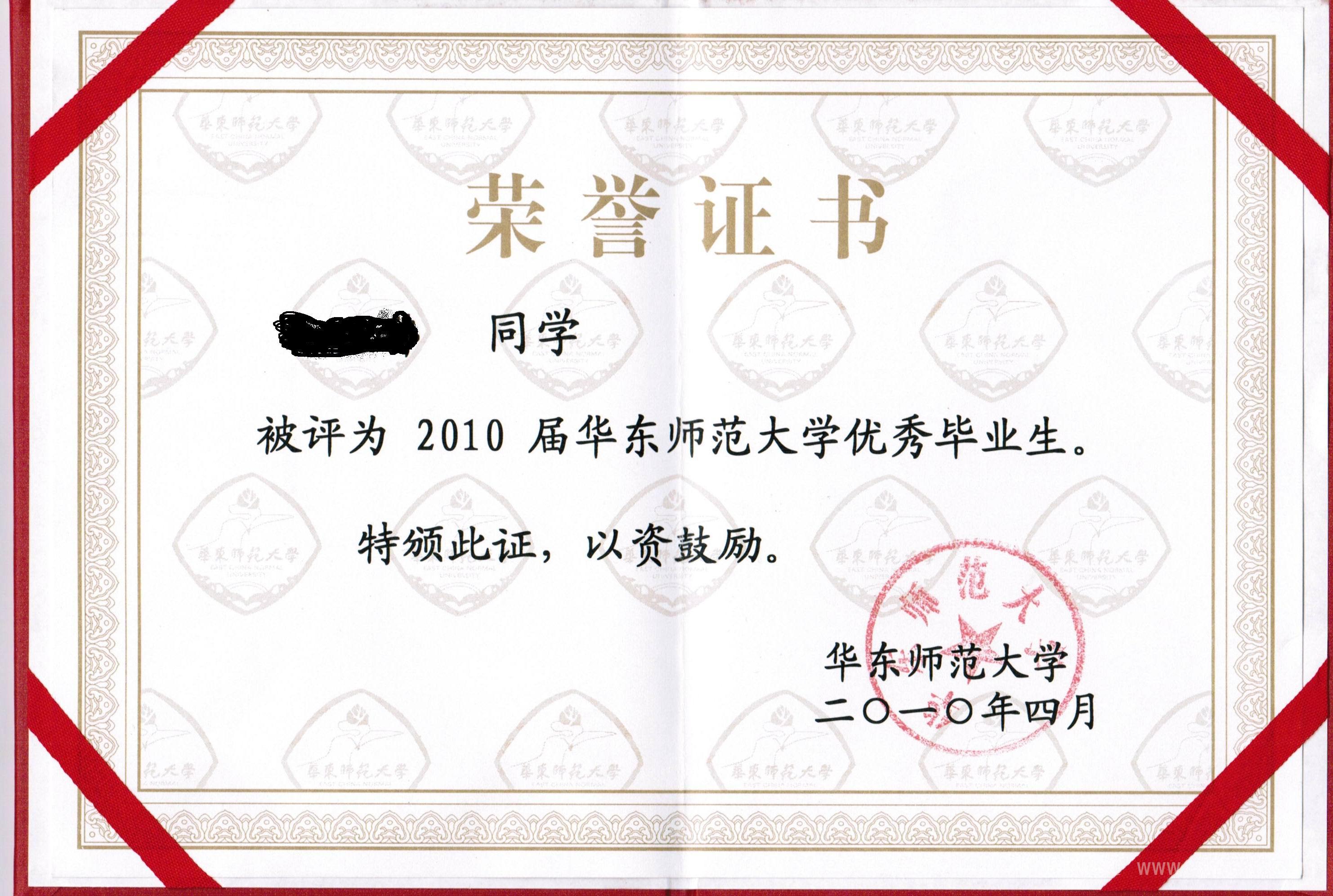 和老师相册6