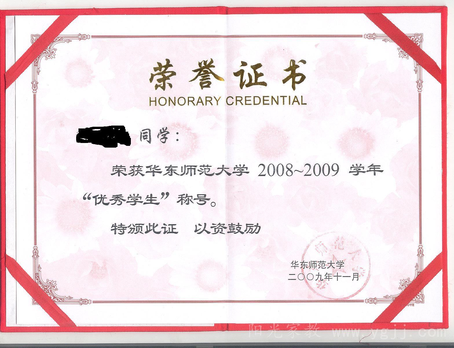 和老师相册5