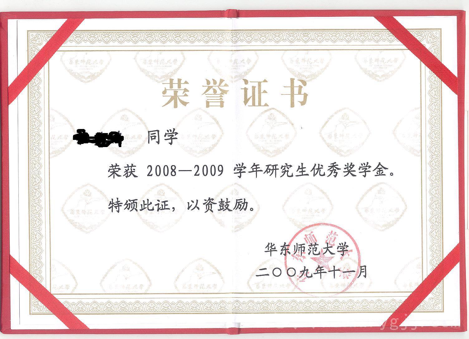 和老师相册4