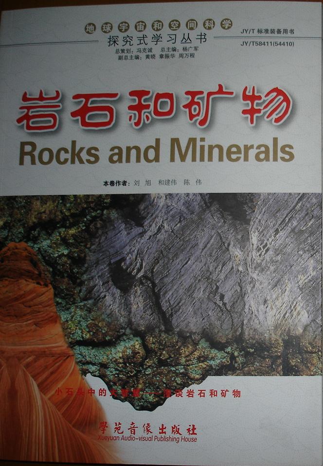 和老师相册1