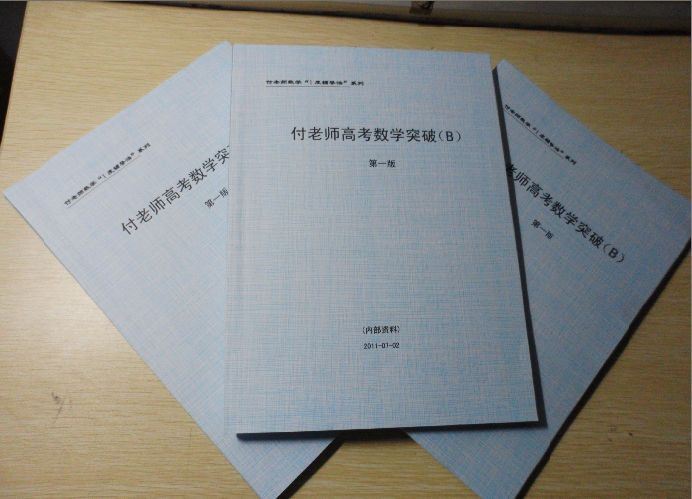 付老师相册2