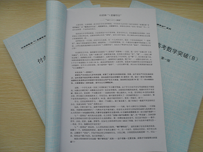 付老师相册1