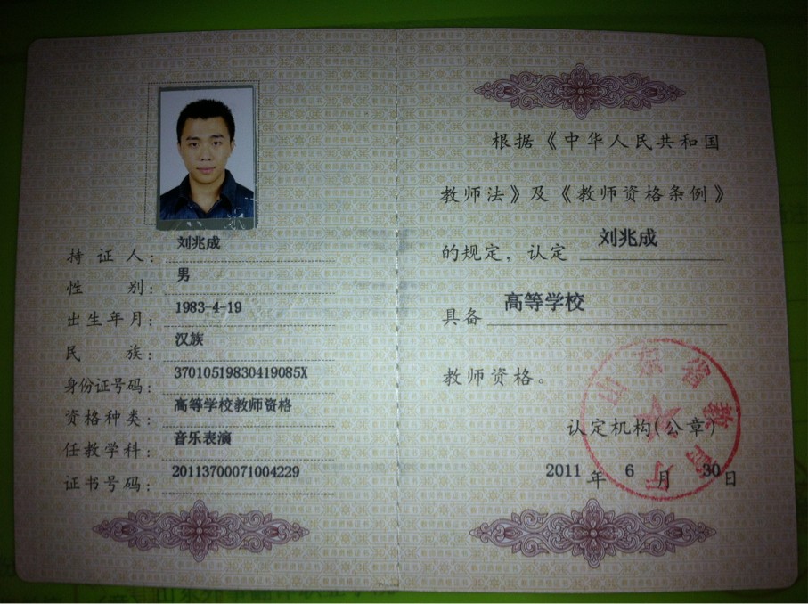刘老师相册3