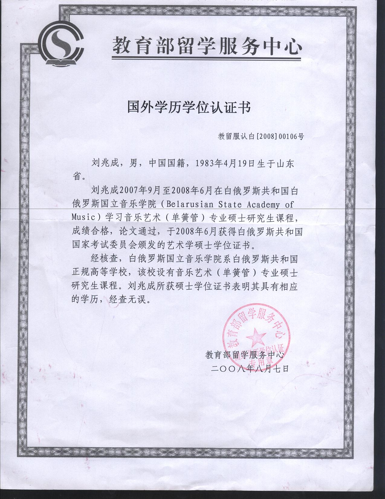 刘老师相册2