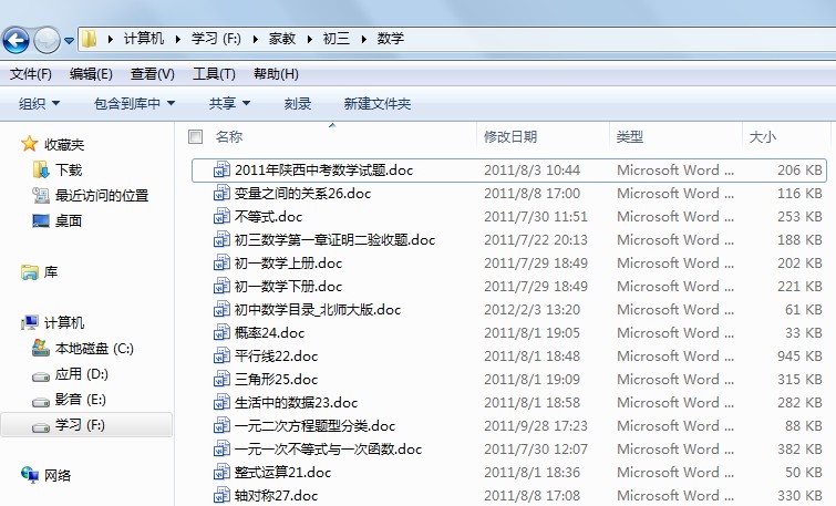 李教员相册2