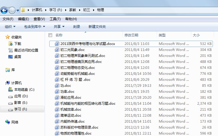李教员相册1
