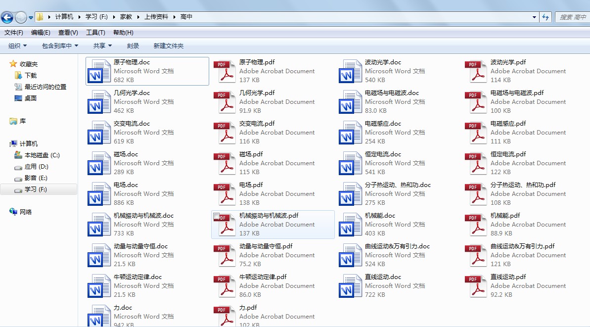 李教员相册0