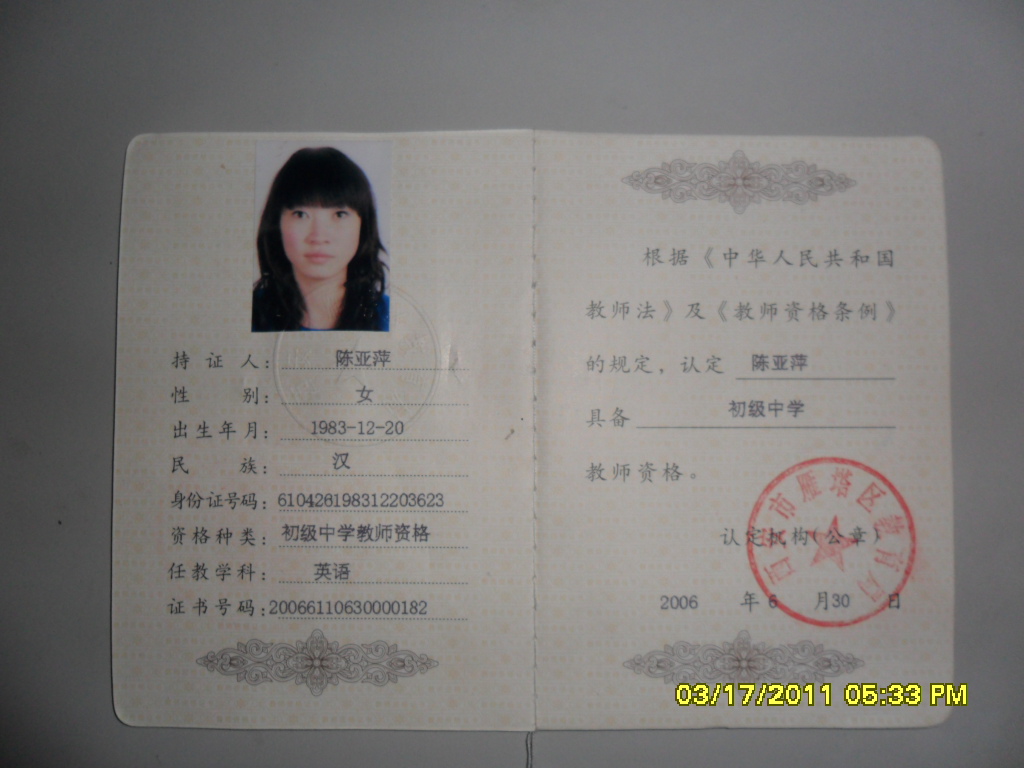 陈老师相册0