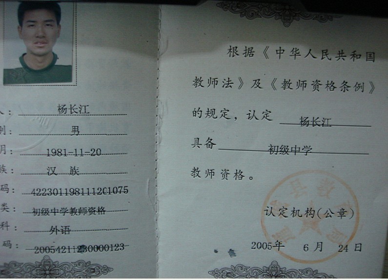 杨老师相册1