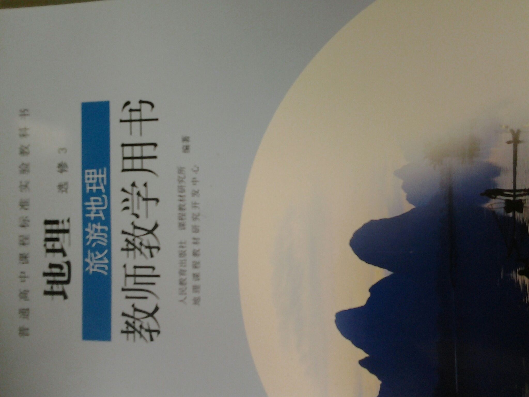 杨老师相册1