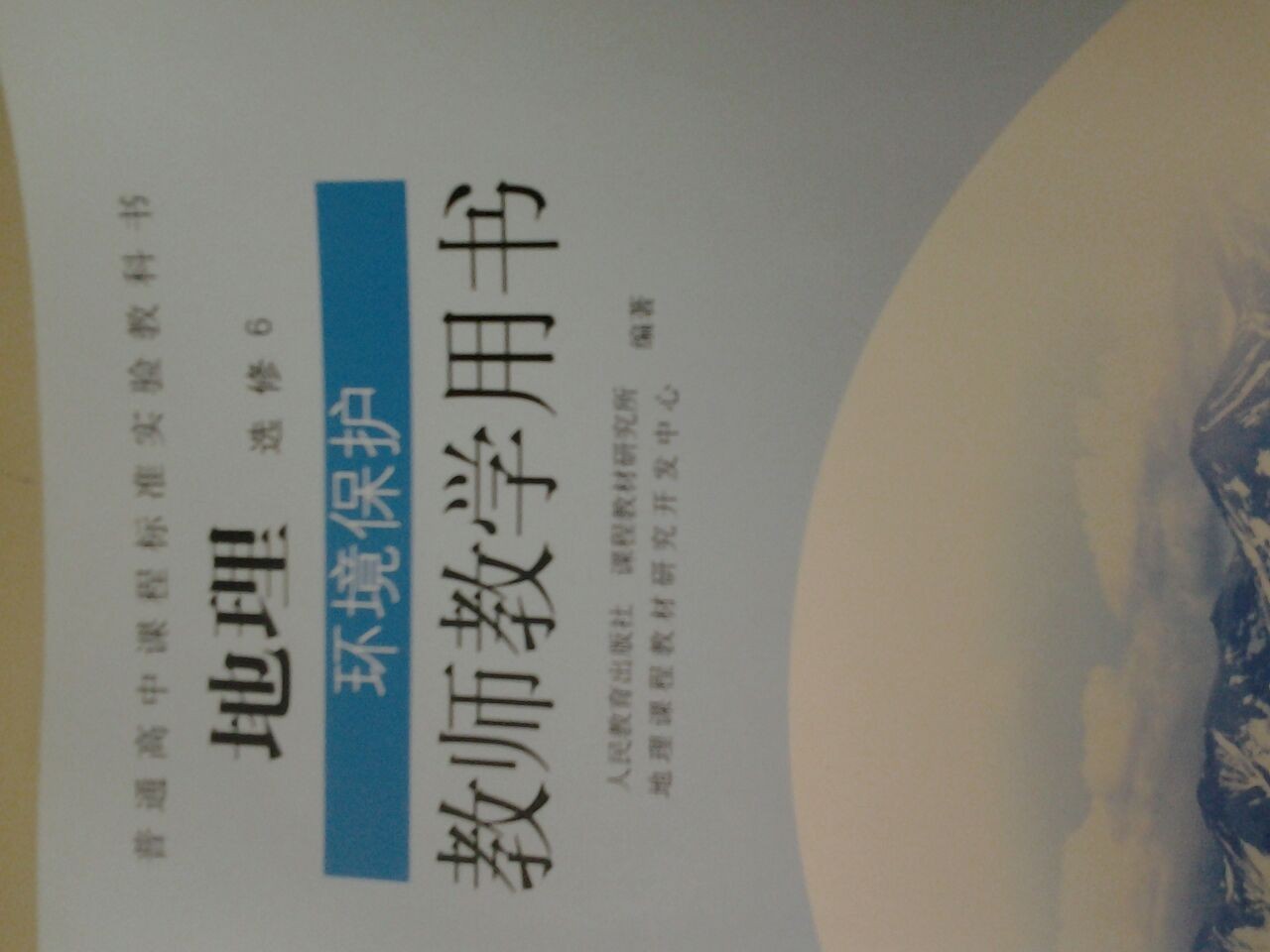杨老师相册0