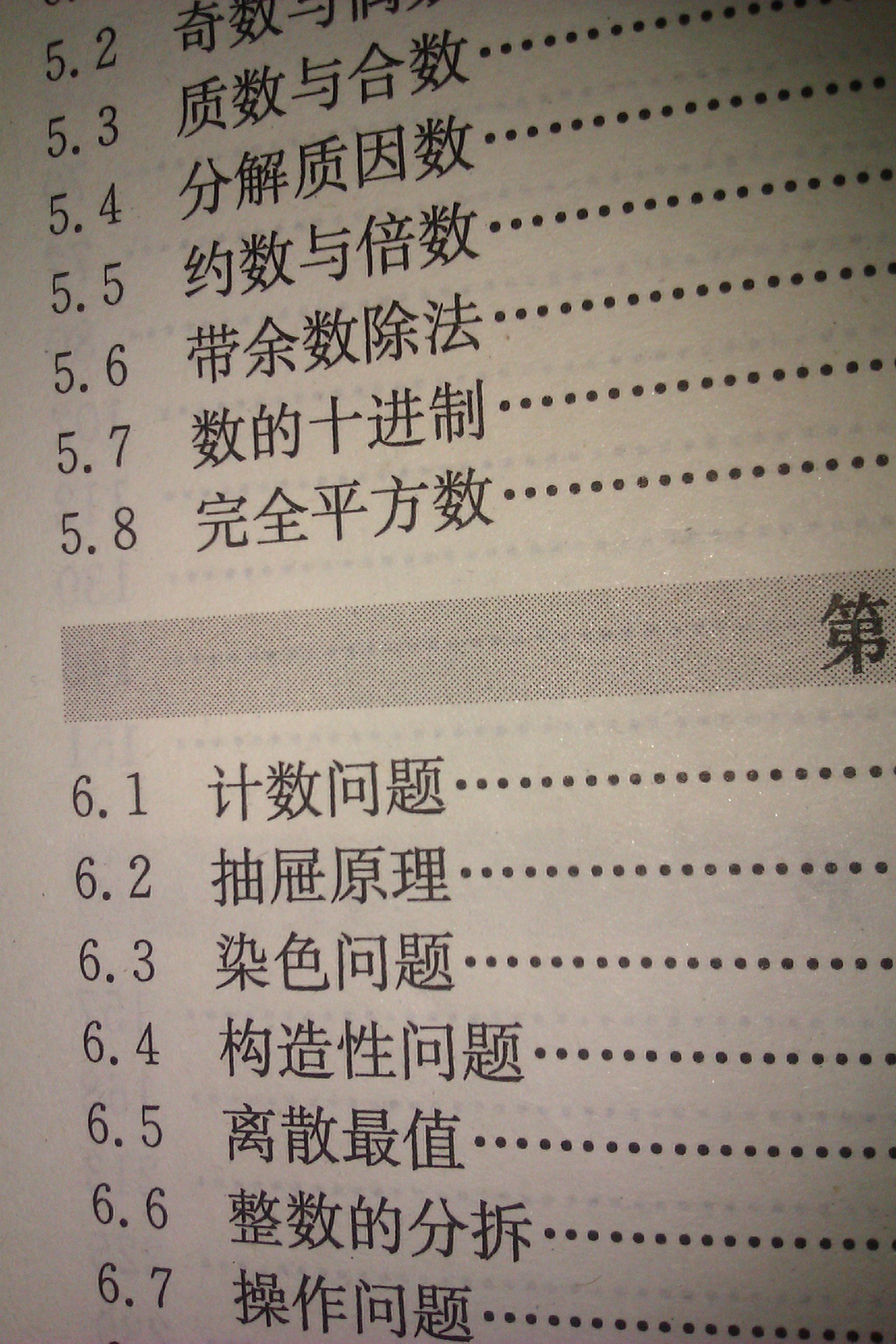 孙老师相册10