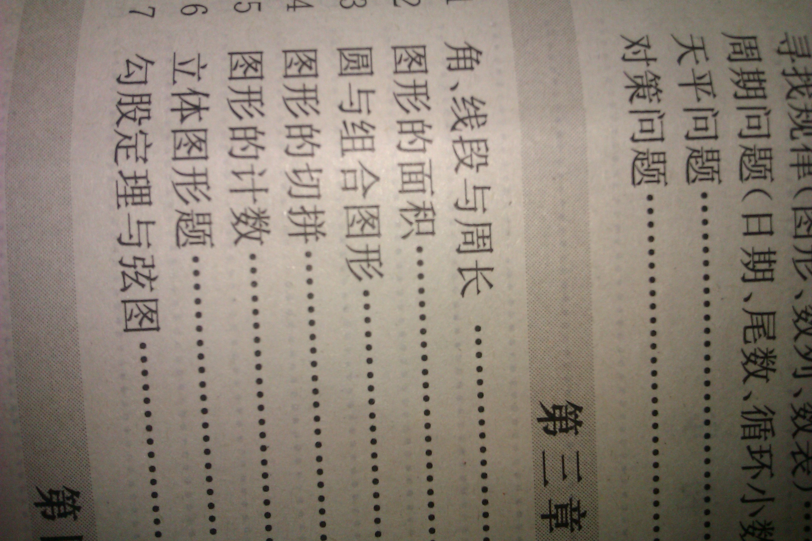孙老师相册9