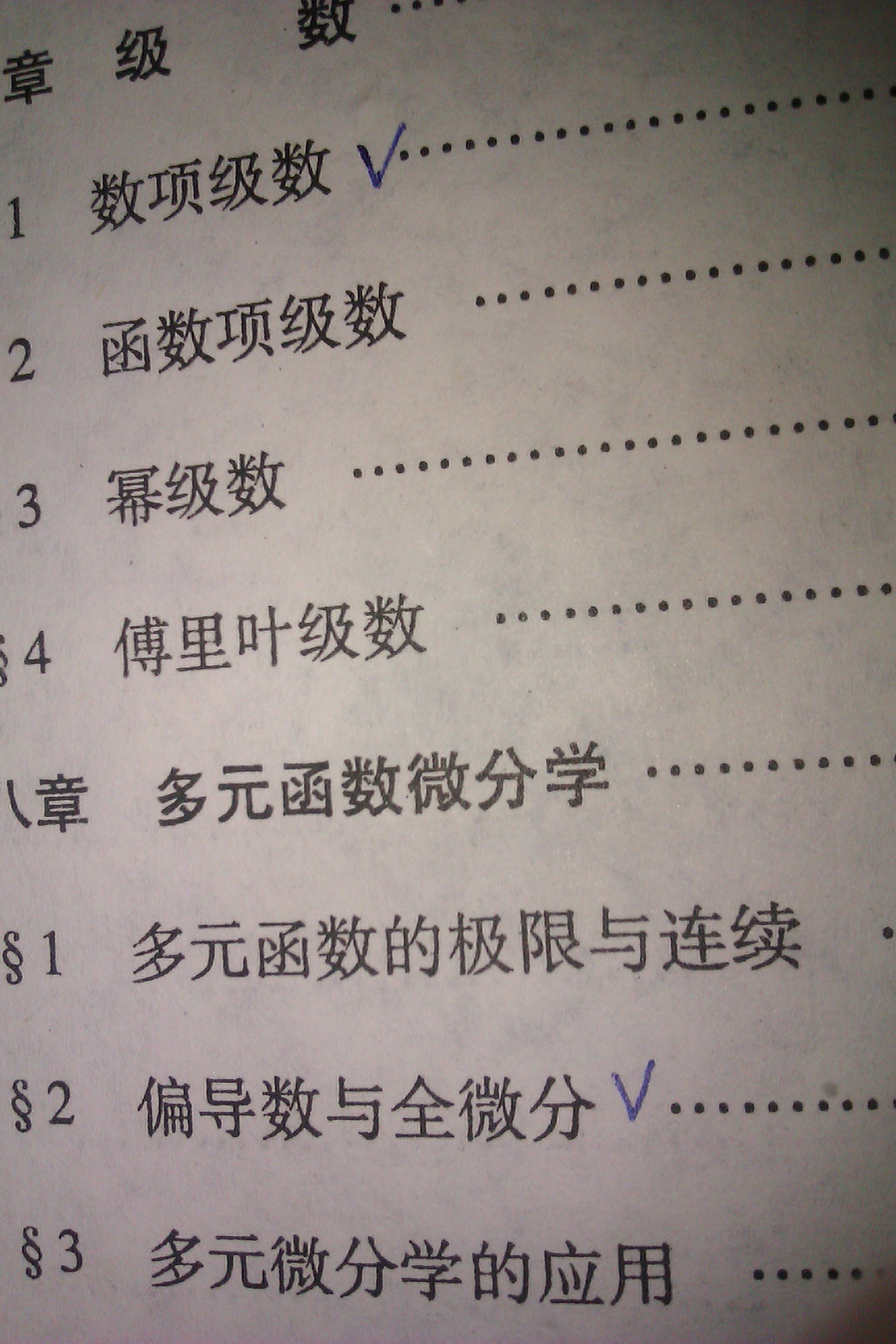 孙老师相册8