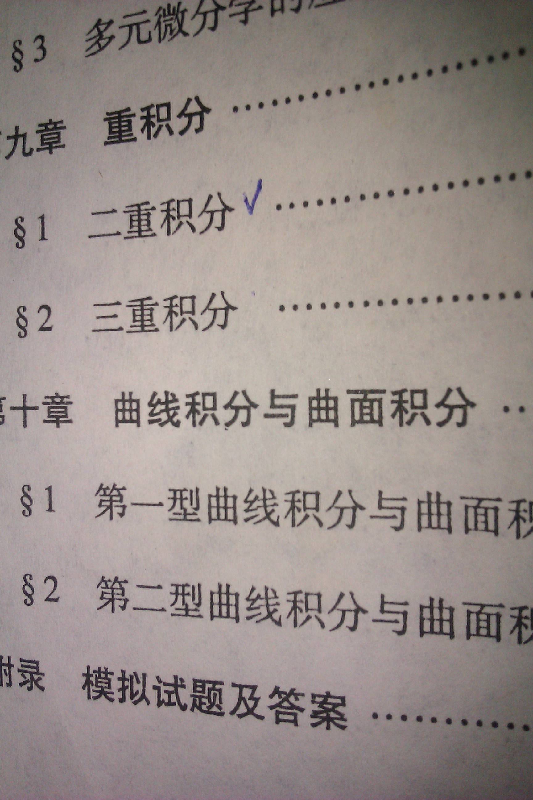 孙老师相册7