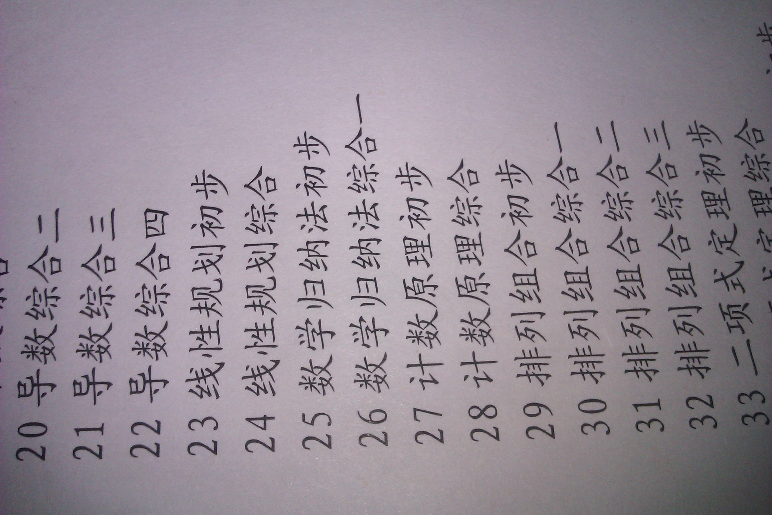 孙老师相册5