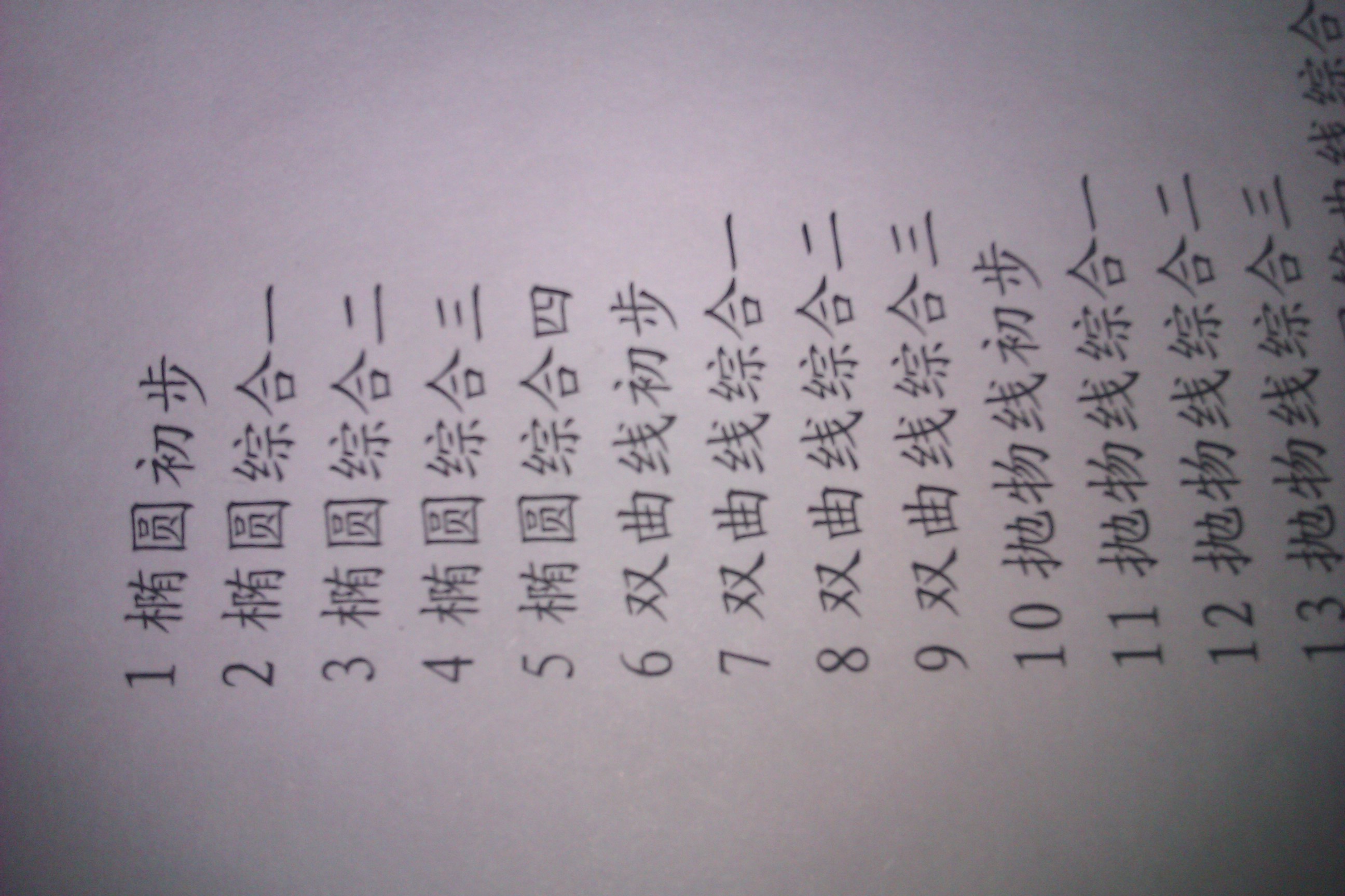 孙老师相册4