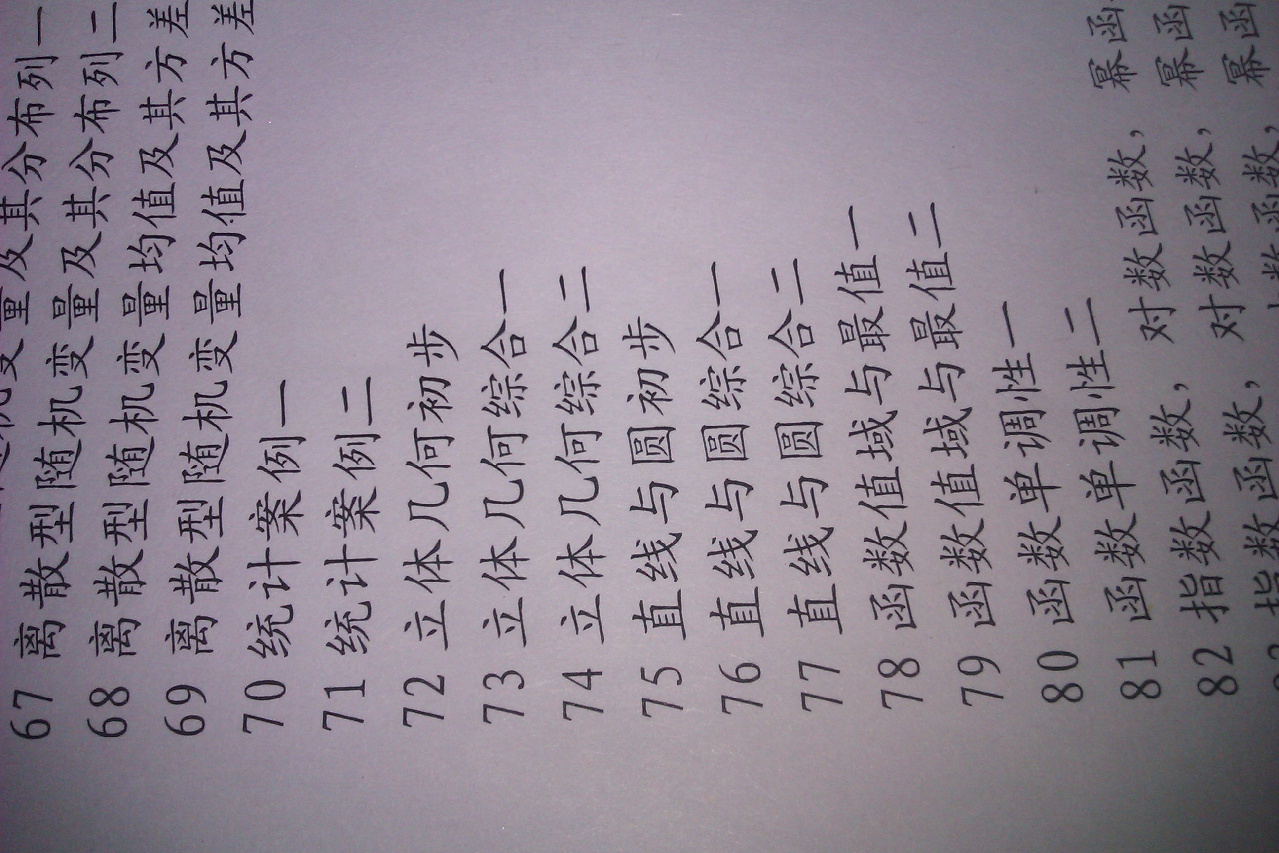 孙老师相册3