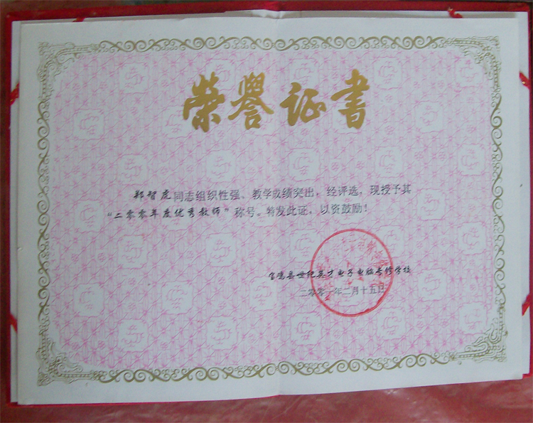 郑老师相册3
