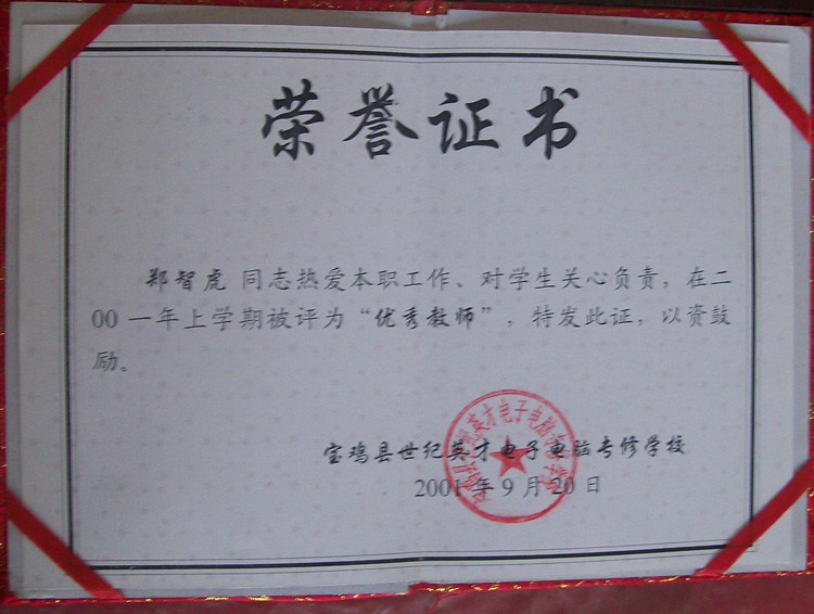 郑老师相册2