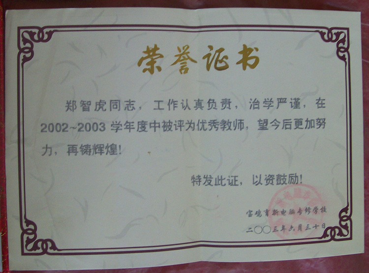 郑老师相册1