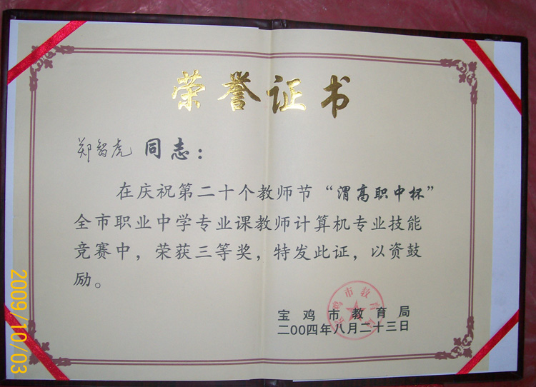 郑老师相册0