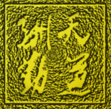 初中数学家教惜缘初中物理