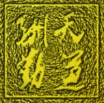 初中数学家教惜缘初中物理