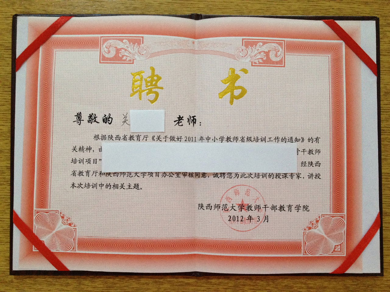 关老师相册2