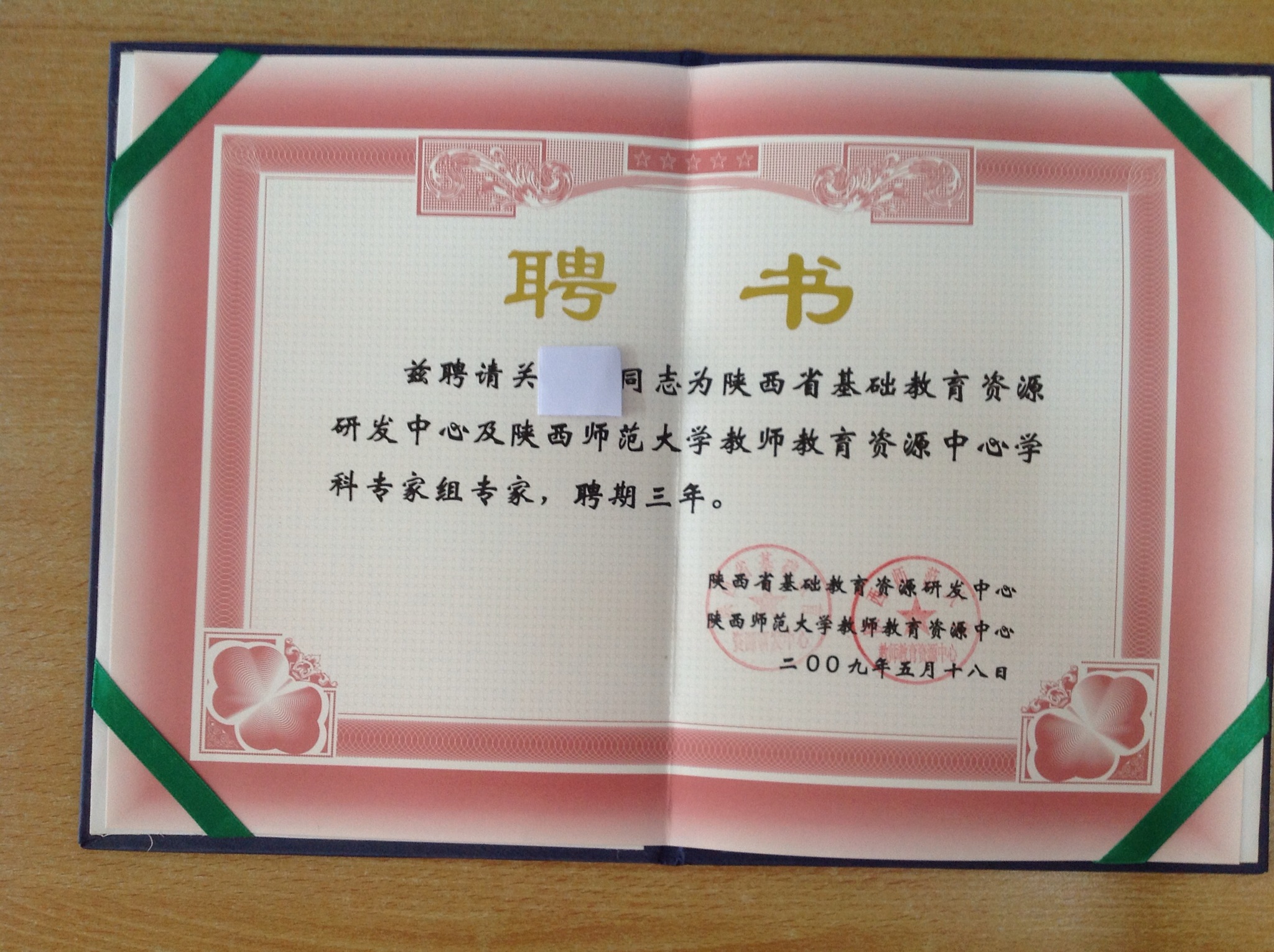 关老师相册1