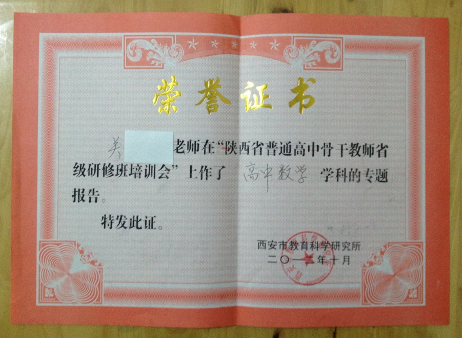 关老师相册0