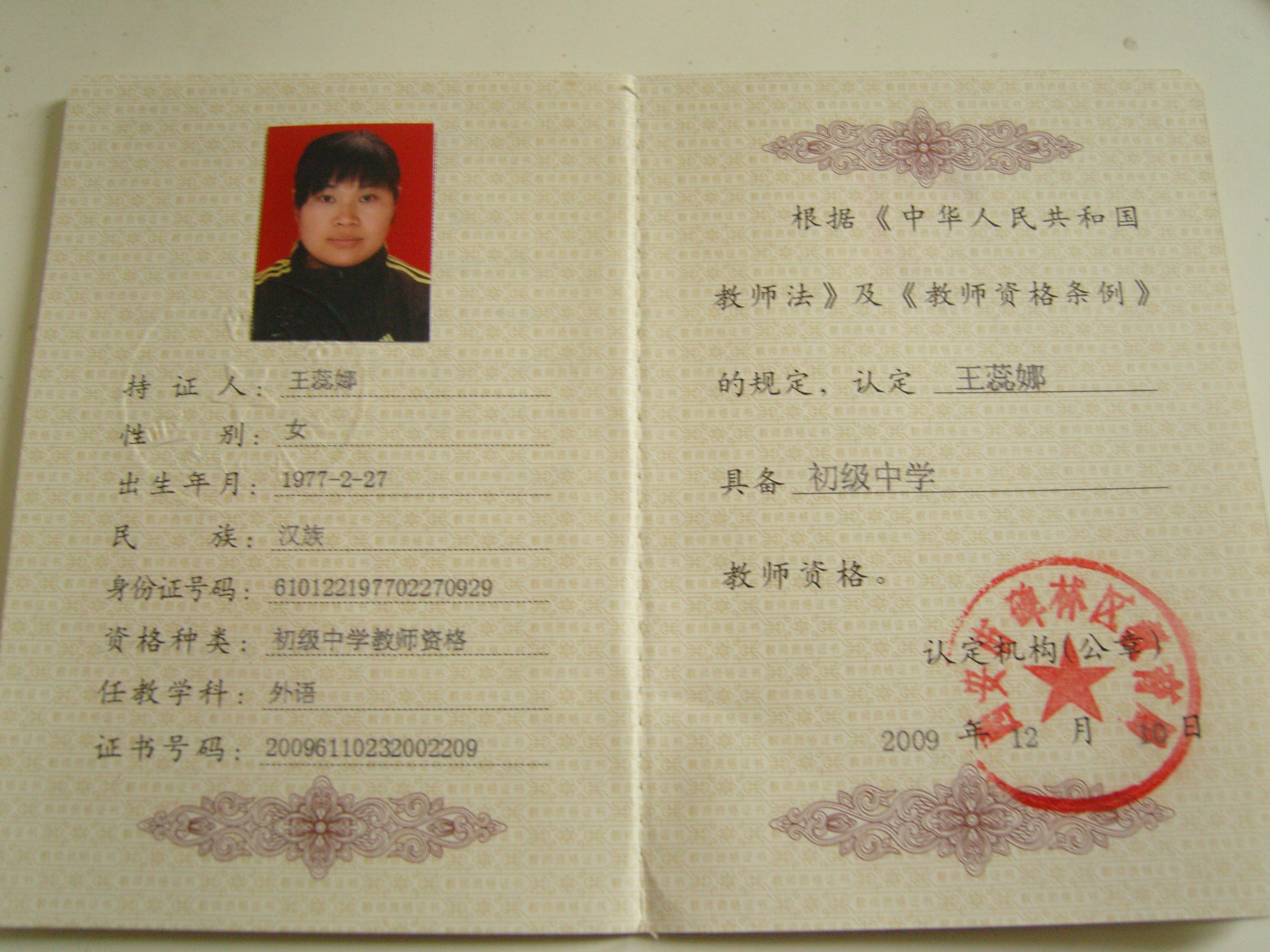 王老师相册0