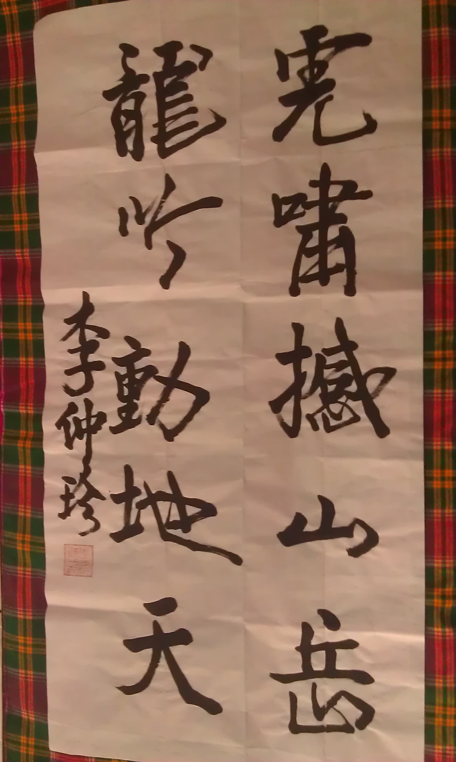 李老师相册2