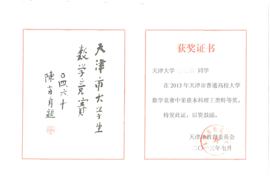 张老师相册9