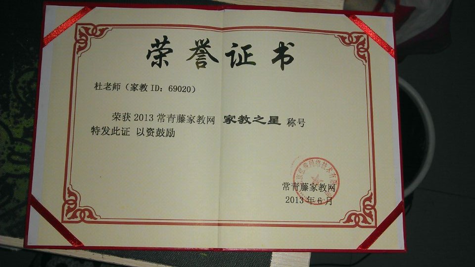 杜老师相册10