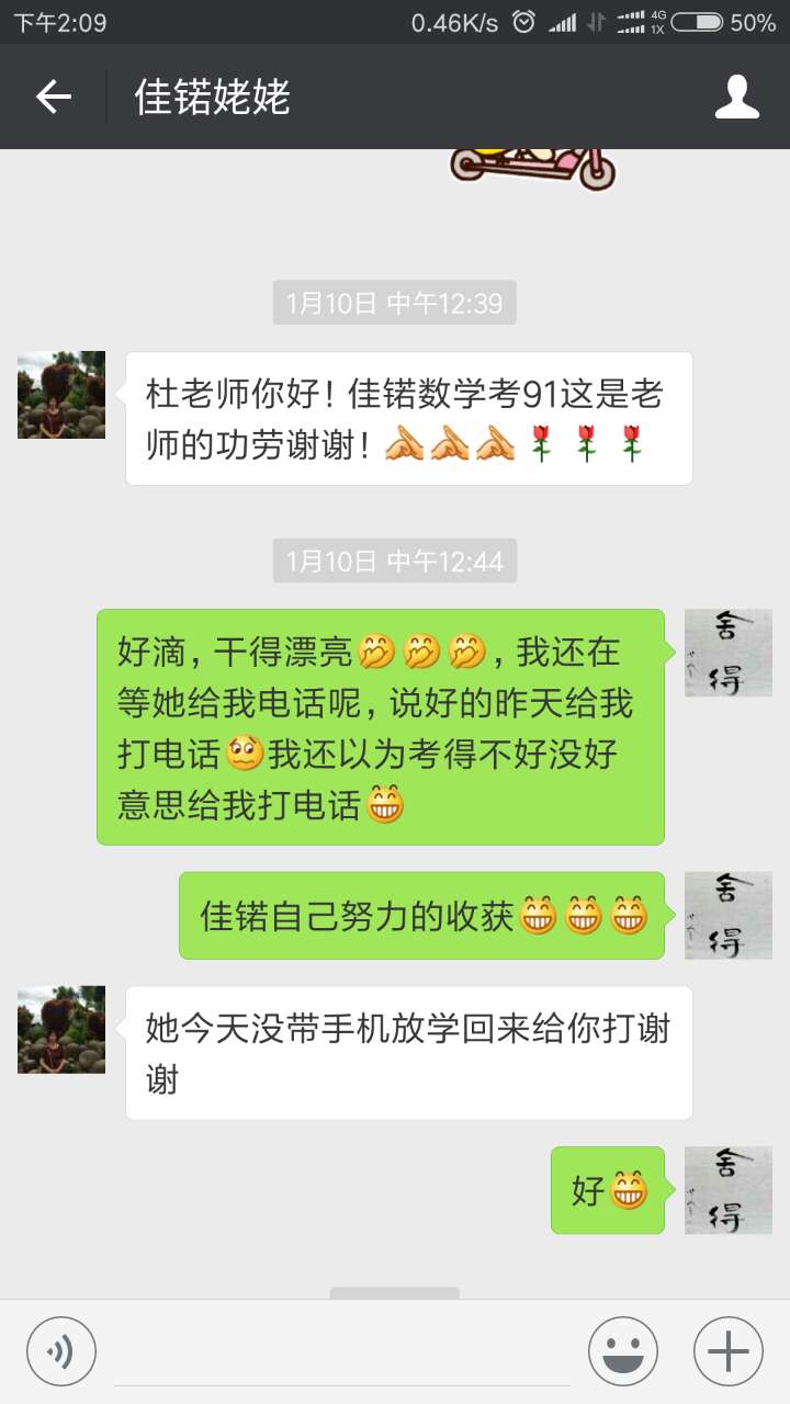 杜老师相册9