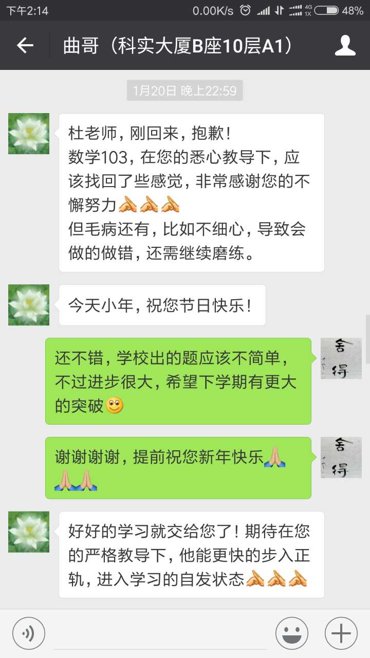 杜老师相册8
