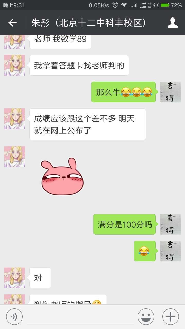 杜老师相册6