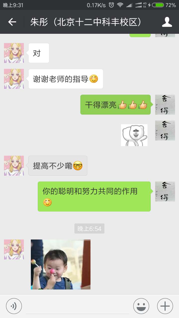 杜老师相册5