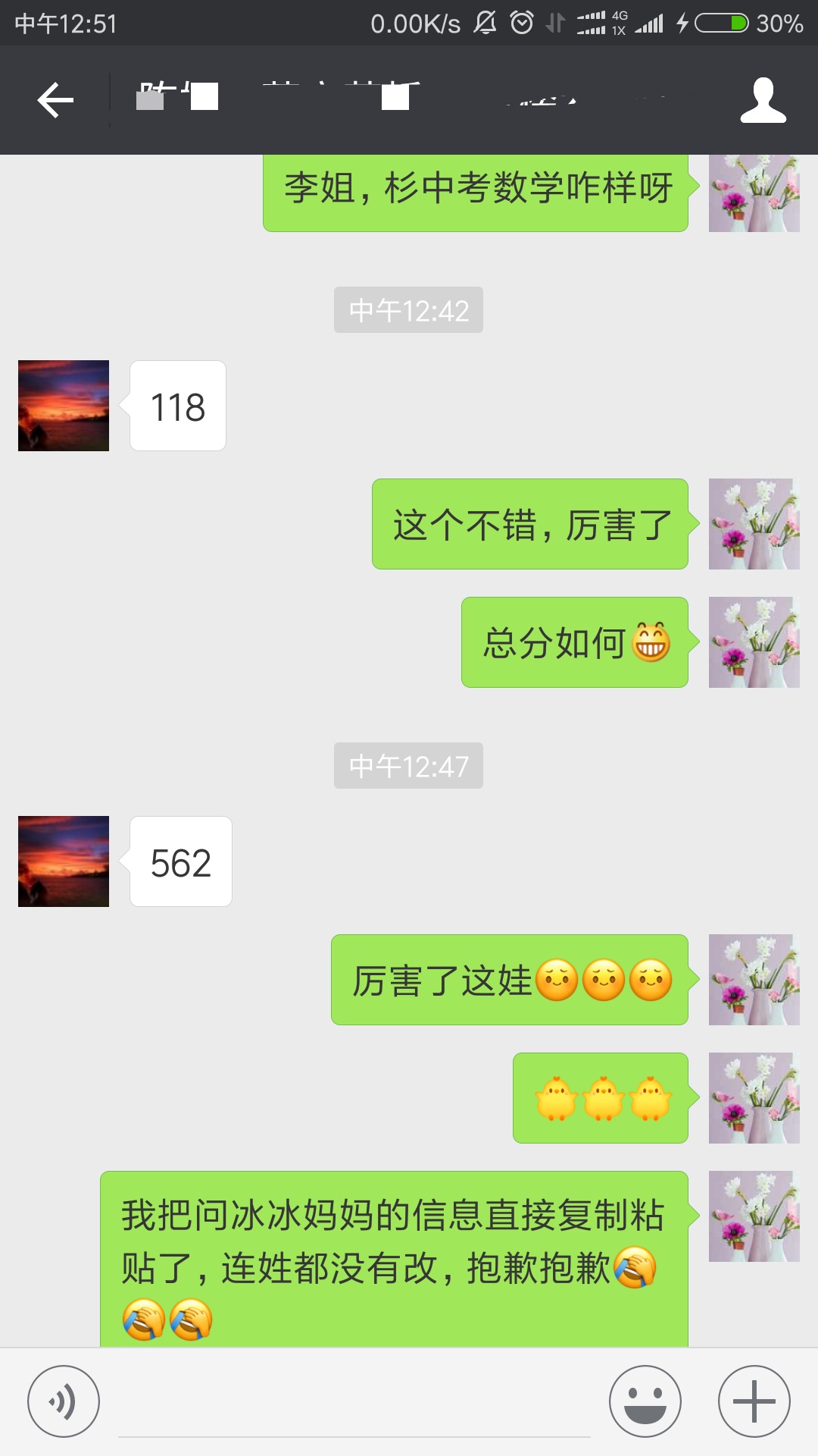 杜老师相册4